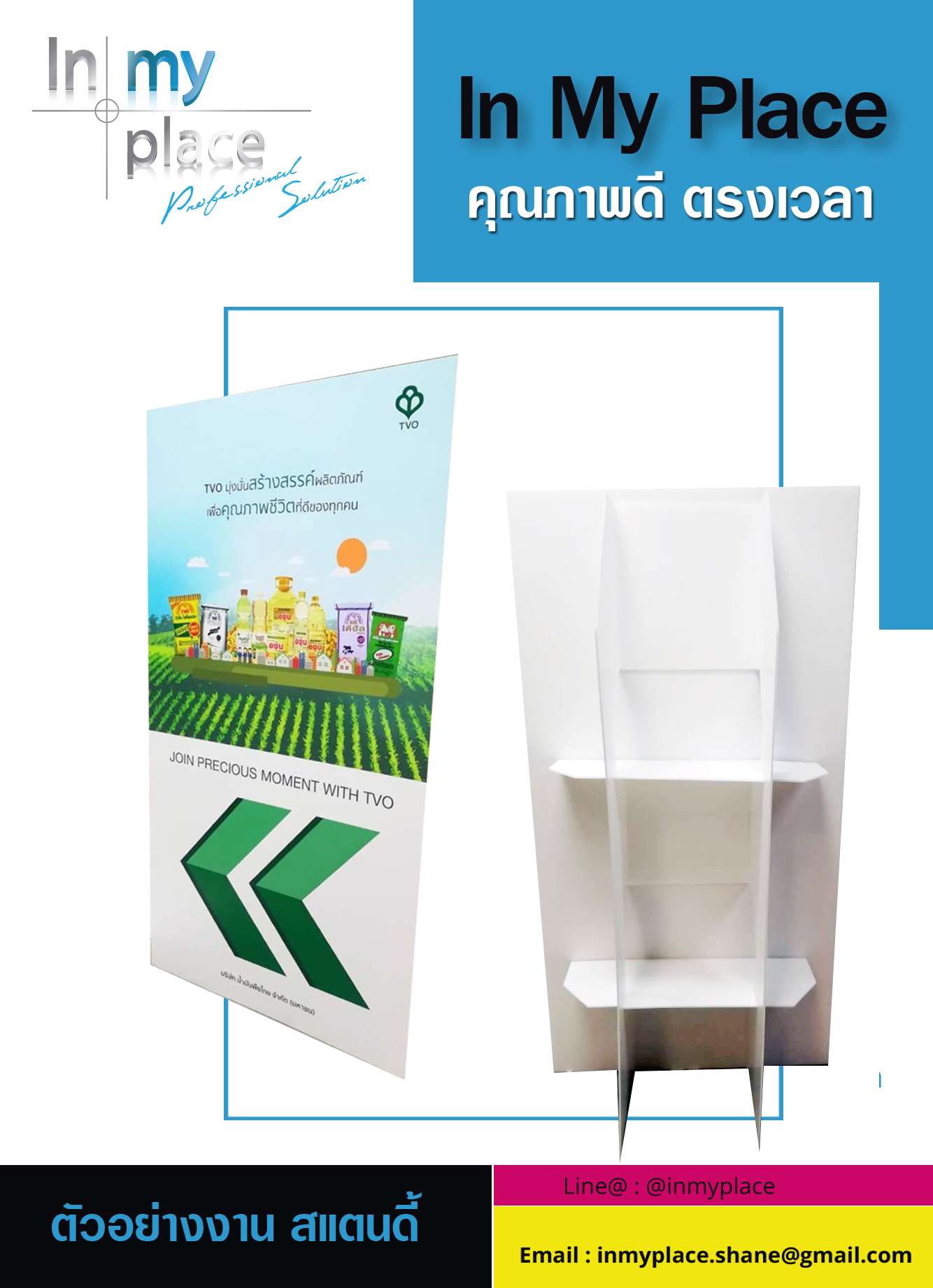 Standee What kind are there