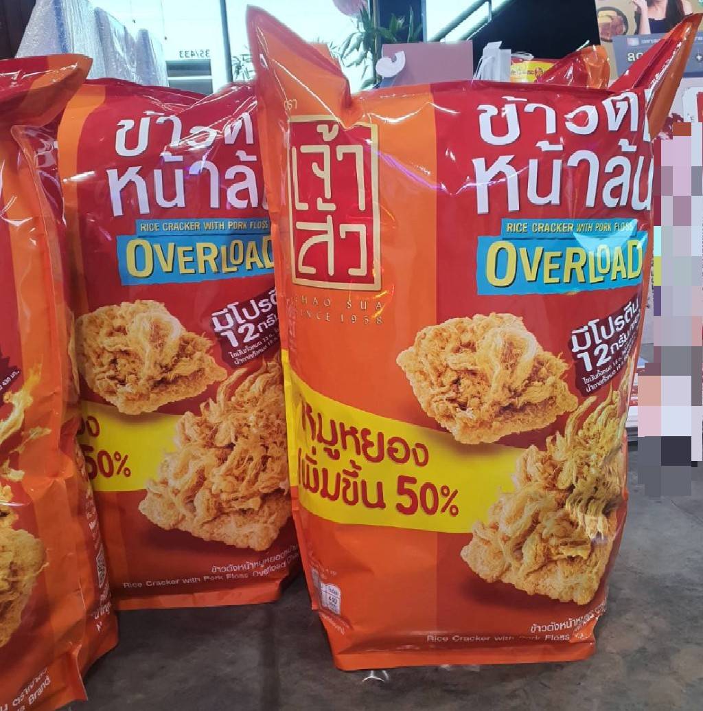 ม็อคอัพสินค้า